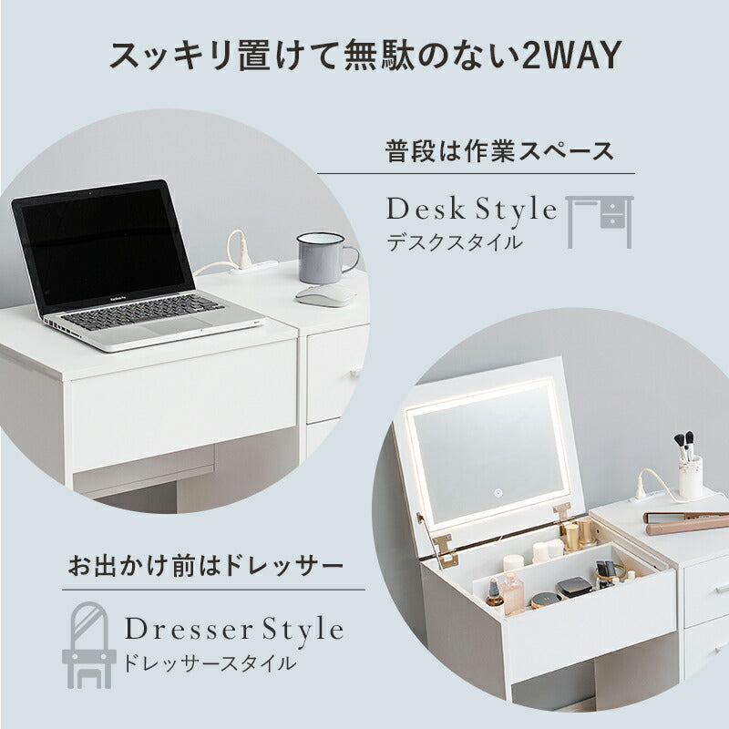 【新商品】[幅80] LEDライト付きドレッサーデスク ミラー角度調節可能 コンセント付き 収納付きスツールセット