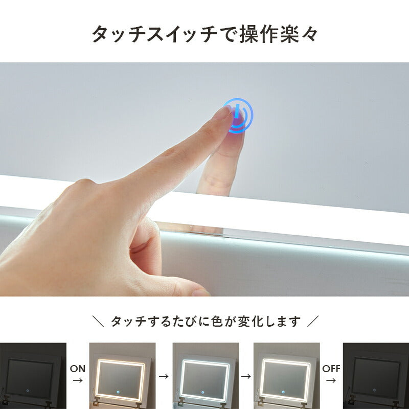 【新商品】[幅80] LEDライト付きドレッサーデスク ミラー角度調節可能 コンセント付き 収納付きスツールセット