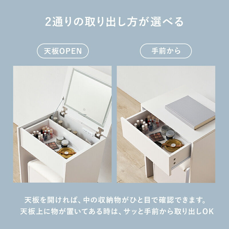 【新商品】[幅50] LEDライト付きドレッサーデスク ミラー角度調節可能 コンセント付き 収納付きスツールセット