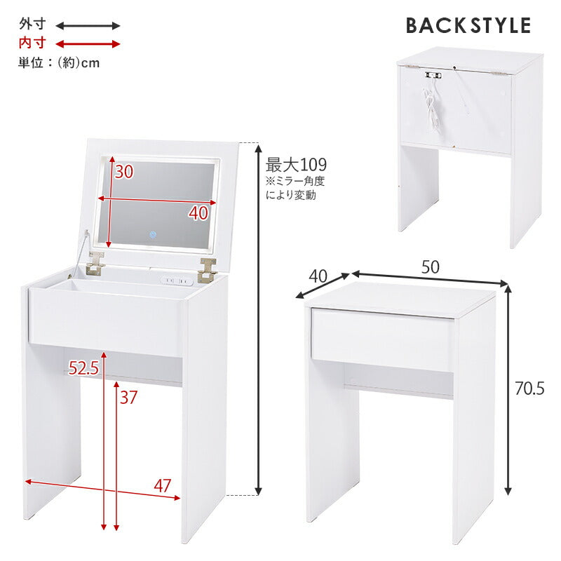 【新商品】[幅50] LEDライト付きドレッサーデスク ミラー角度調節可能 コンセント付き 収納付きスツールセット