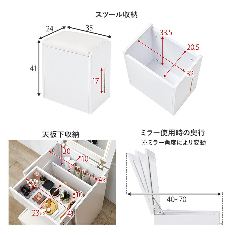 【新商品】[幅50] LEDライト付きドレッサーデスク ミラー角度調節可能 コンセント付き 収納付きスツールセット