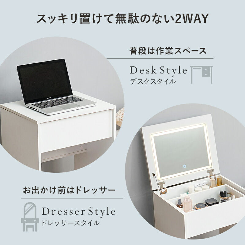 【新商品】[幅50] LEDライト付きドレッサーデスク ミラー角度調節可能 コンセント付き 収納付きスツールセット