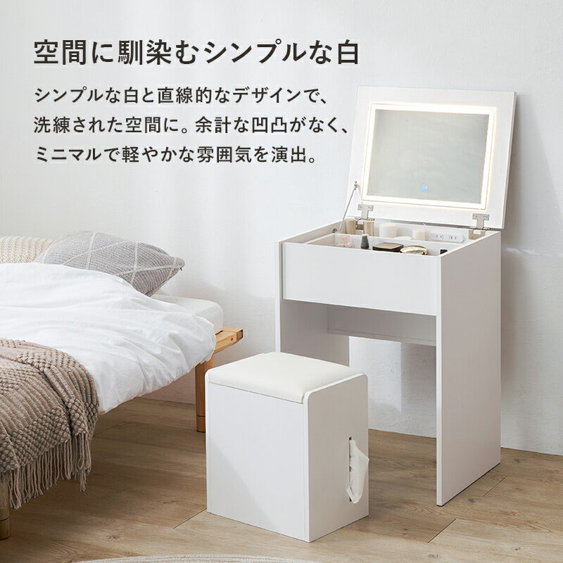 LEDライト付きドレッサーデスク ミラー角度調節可能 コンセント付き