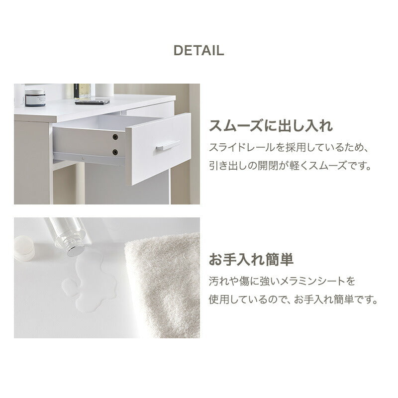 【新商品】[幅75] LEDライト付きドレッサー スツールセット