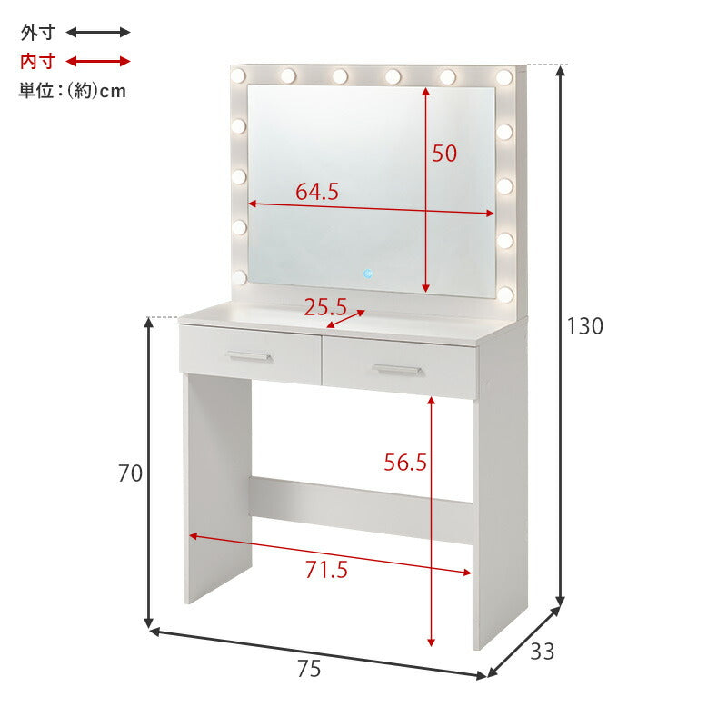 大型ミラードレッサー スツール付き [幅75cm] | おしゃれな家具