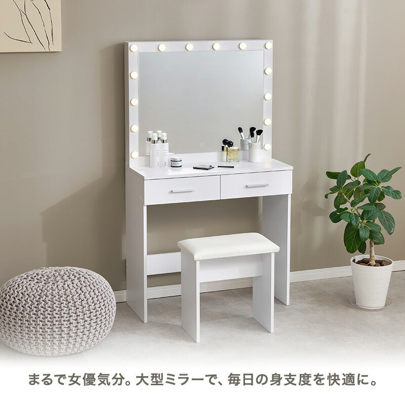 【新商品】[幅75] LEDライト付きドレッサー スツールセット