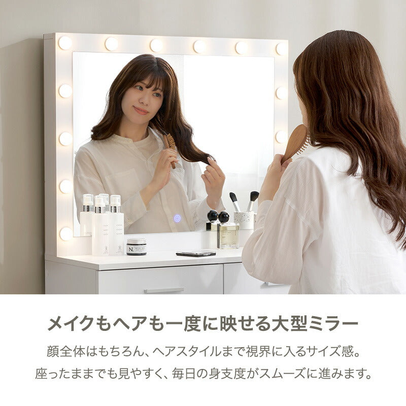 【新商品】[幅75] LEDライト付きドレッサー スツールセット