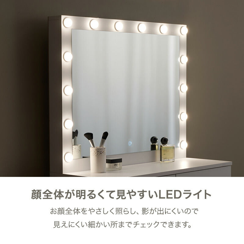 大型ミラードレッサー スツール付き [幅75cm] | おしゃれな家具