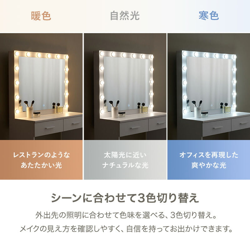 大型ミラードレッサー スツール付き [幅75cm] | おしゃれな家具