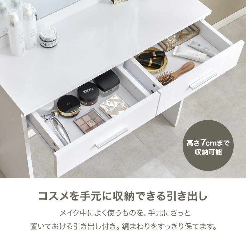 【新商品】[幅75] LEDライト付きドレッサー スツールセット