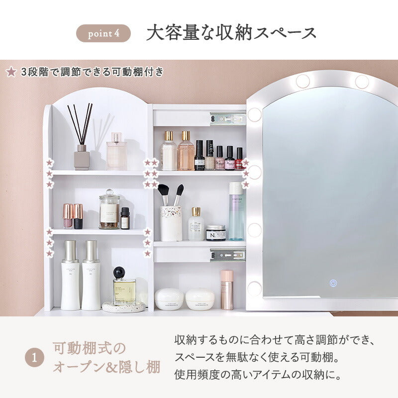 【新商品】[幅80]  LEDライト付きドレッサー スライドミラー コンセント付き  収納付きスツールセット