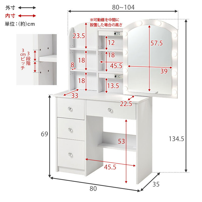 【新商品】[幅80]  LEDライト付きドレッサー スライドミラー コンセント付き  収納付きスツールセット