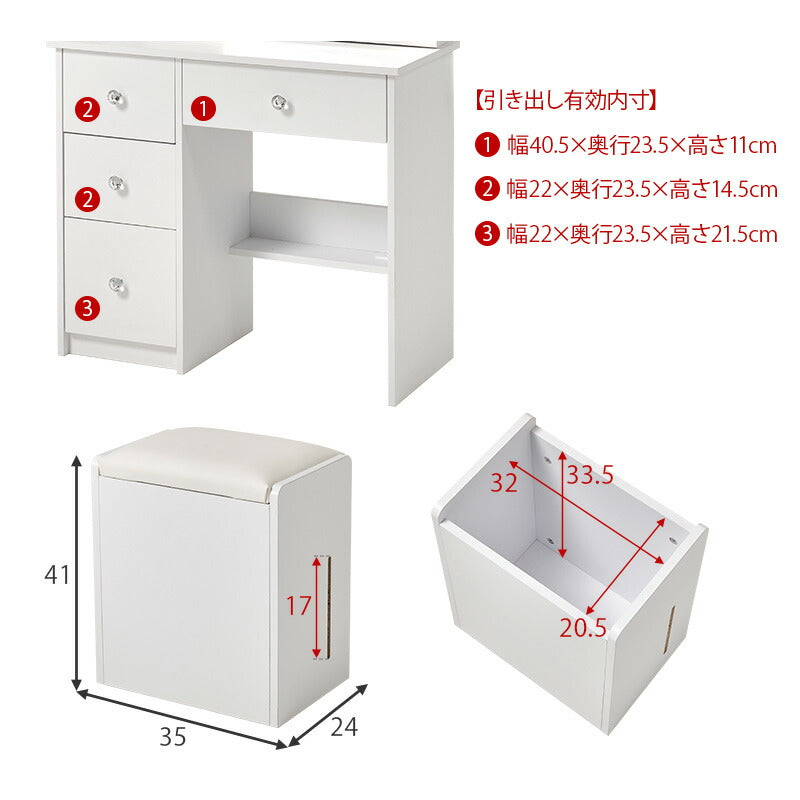 【新商品】[幅80]  LEDライト付きドレッサー スライドミラー コンセント付き  収納付きスツールセット