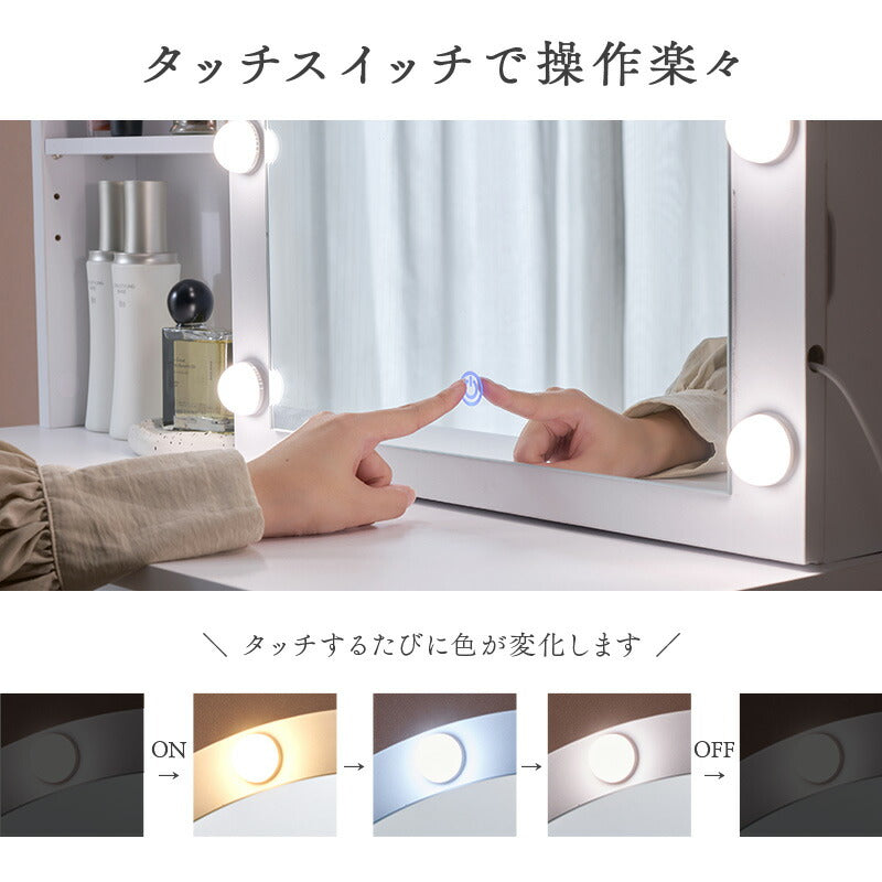 LEDライト付きドレッサー スライドミラー コンセント付き 収納付き