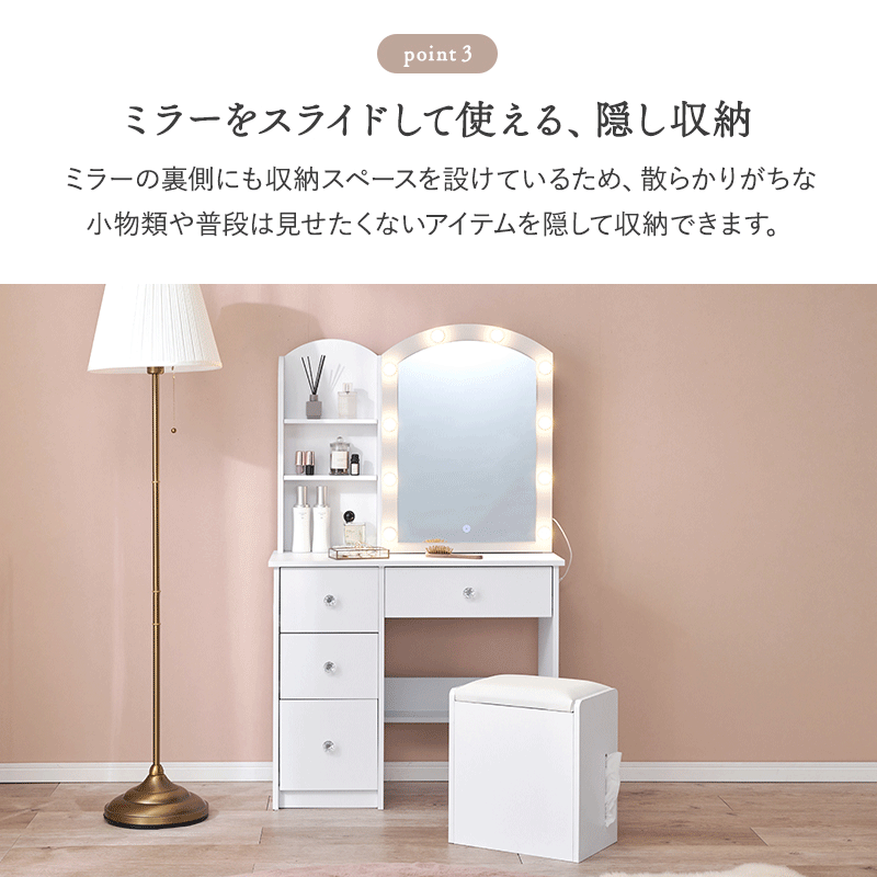 【新商品】[幅80]  LEDライト付きドレッサー スライドミラー コンセント付き  収納付きスツールセット
