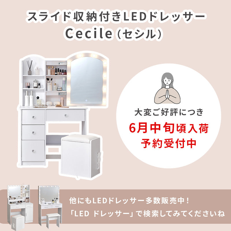 LEDライト付きドレッサー スライドミラー コンセント付き 収納付き