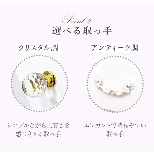 姫系チェスト 半完成品 [幅80] 取っ手が選べる Reine | チェスト
