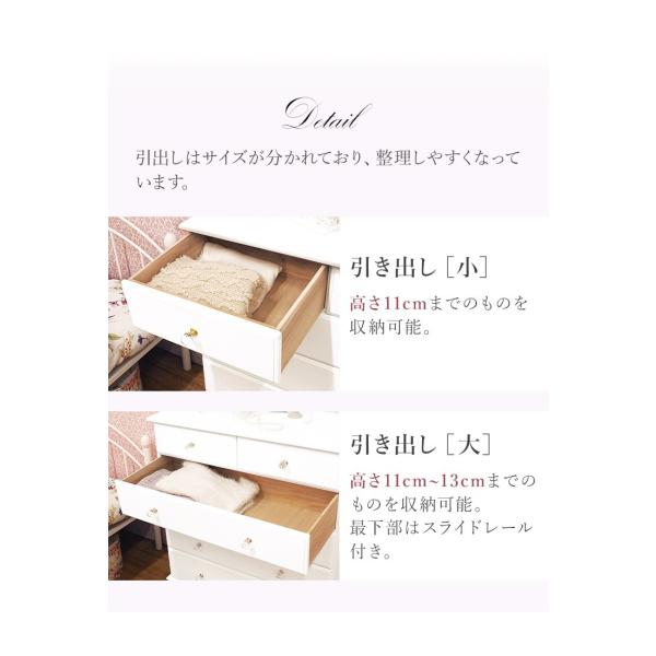 姫系　チェスト　2/22まで限定販売 ls-zero_33001062003