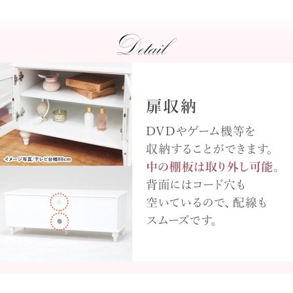姫系テレビ台 半完成品 取っ手が選べる [幅120] Reine | おしゃれな