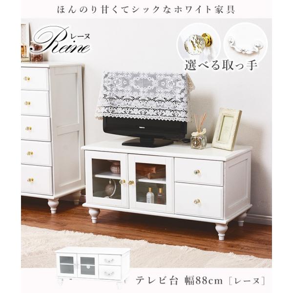 姫系　コンパクトテレビ台（幅100㎝）ホワイト 楽天市場】テレビ台 姫系 100cmの通販