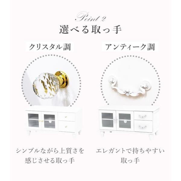 姫系テレビ台 半完成品 取っ手が選べる [幅88] Reine | テレビ台