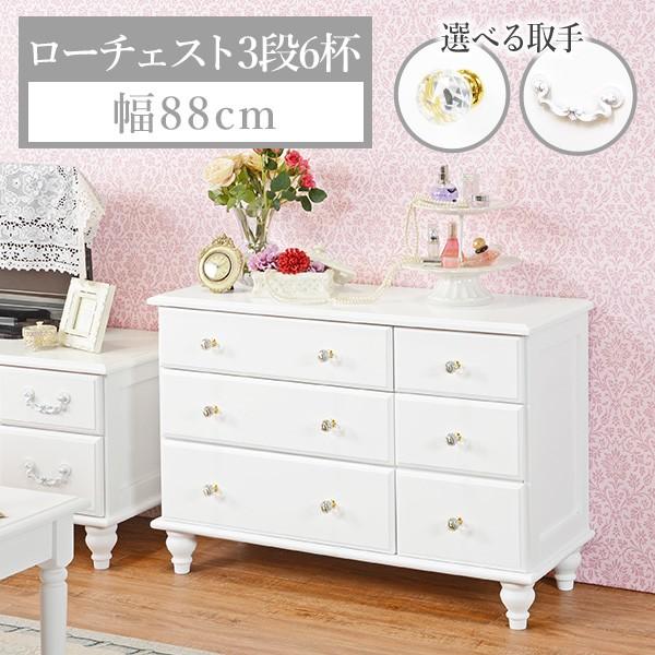 姫系　トールペイント　チェスト 姫系チェスト 半完成品 [幅88] 取っ手が選べる Reine | チェスト チェスト・キャビネット