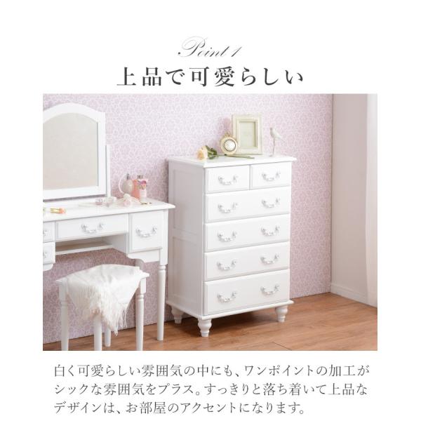 姫系　チェスト　2/22まで限定販売 姫系チェスト 半完成品 [幅60] 取っ手が選べる Reine