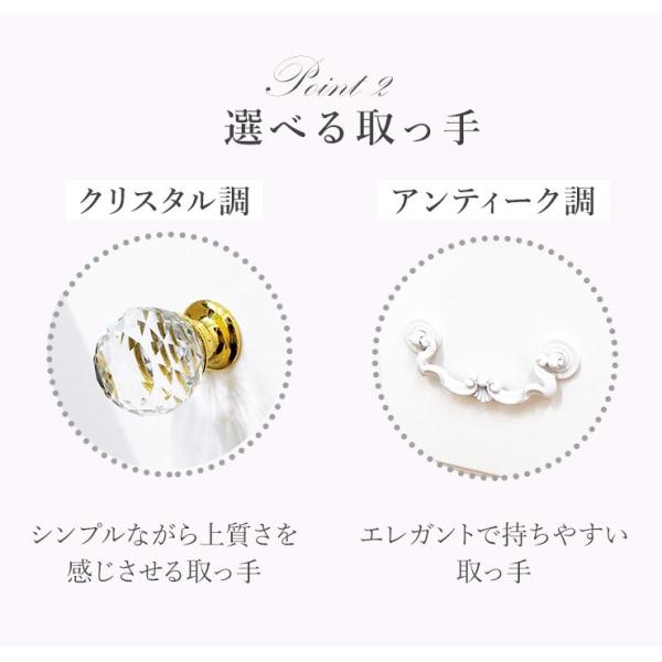 姫系チェスト 半完成品 [幅60] 取っ手が選べる Reine