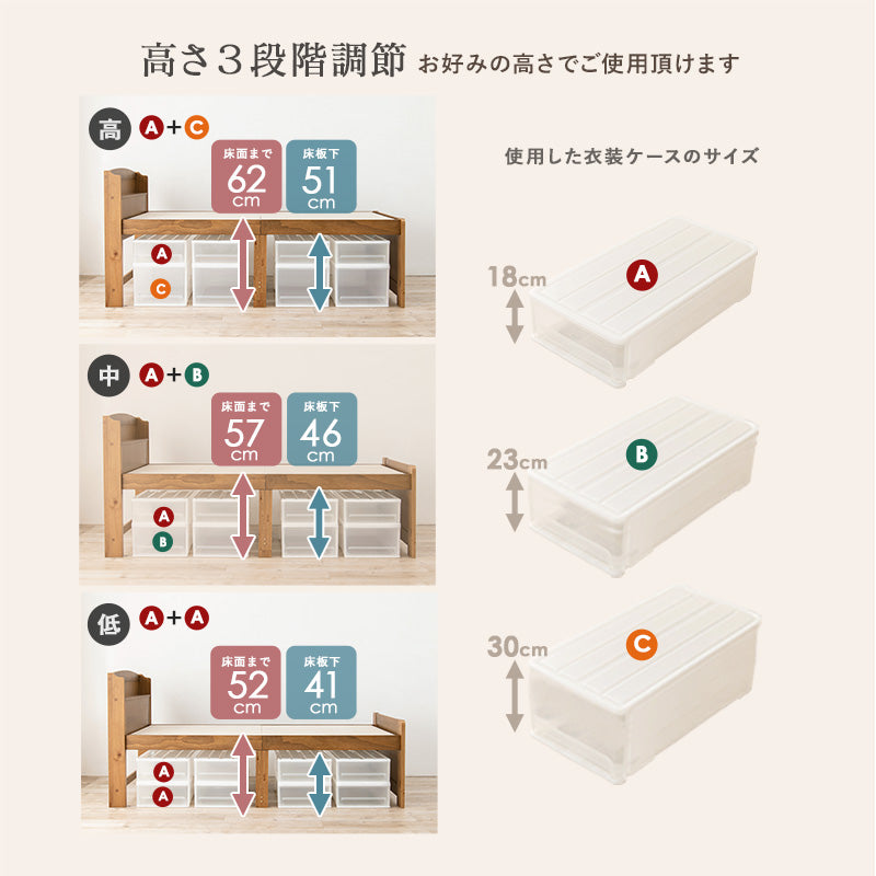 カントリー調すのこベッド 高さ調節3段階 宮棚コンセント付き