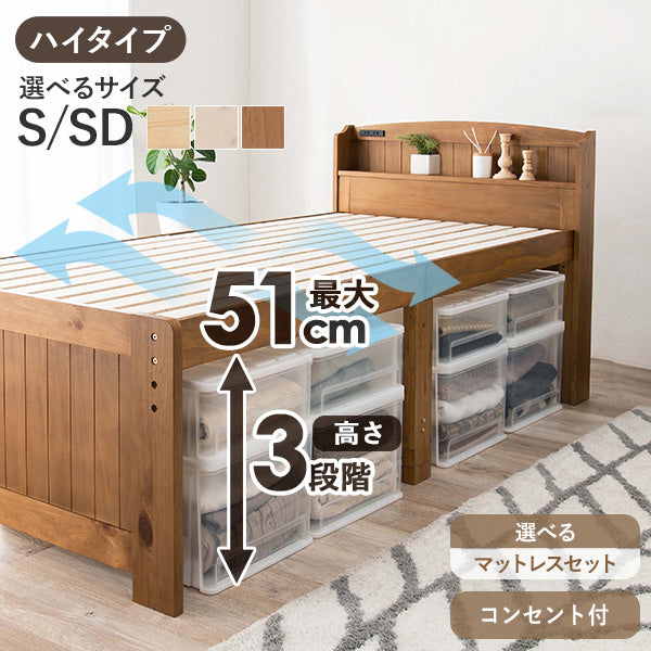 ハイタイプベッド