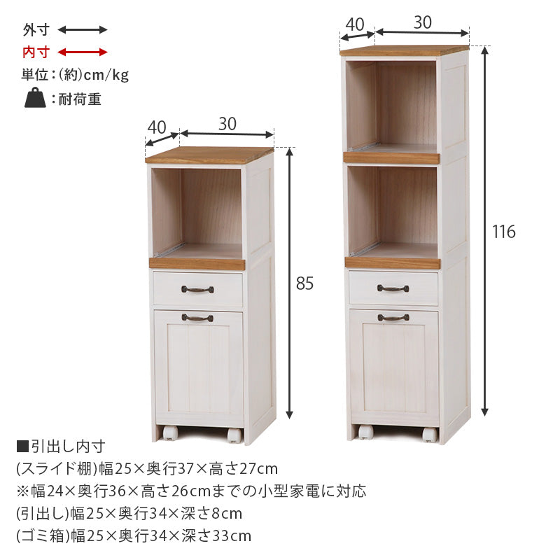 天然木スリムキッチンラック スライド棚 コンセント付き 半完成品 [幅
