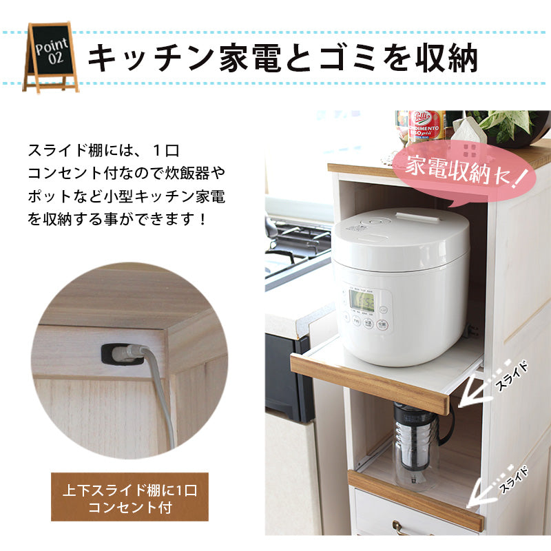 天然木スリムキッチンラック スライド棚 コンセント付き 半完成品 [幅