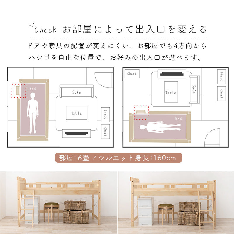 頑丈 木製 ロフトベッド サイドフック・コンセント付き [高さ122