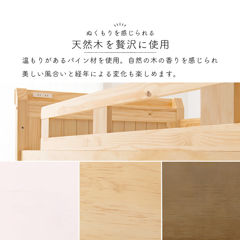 木製ロフトベッド ナチュラル 頑丈 木製 ロフトベッド サイドフック・コンセント付き [高さ122
