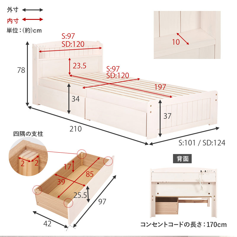 [シングル/セミダブル] カントリー調すのこベッド 引き出し付きタイプ コンセント付き 宮棚付き POLKU（フレーム単品orマットレスセット）