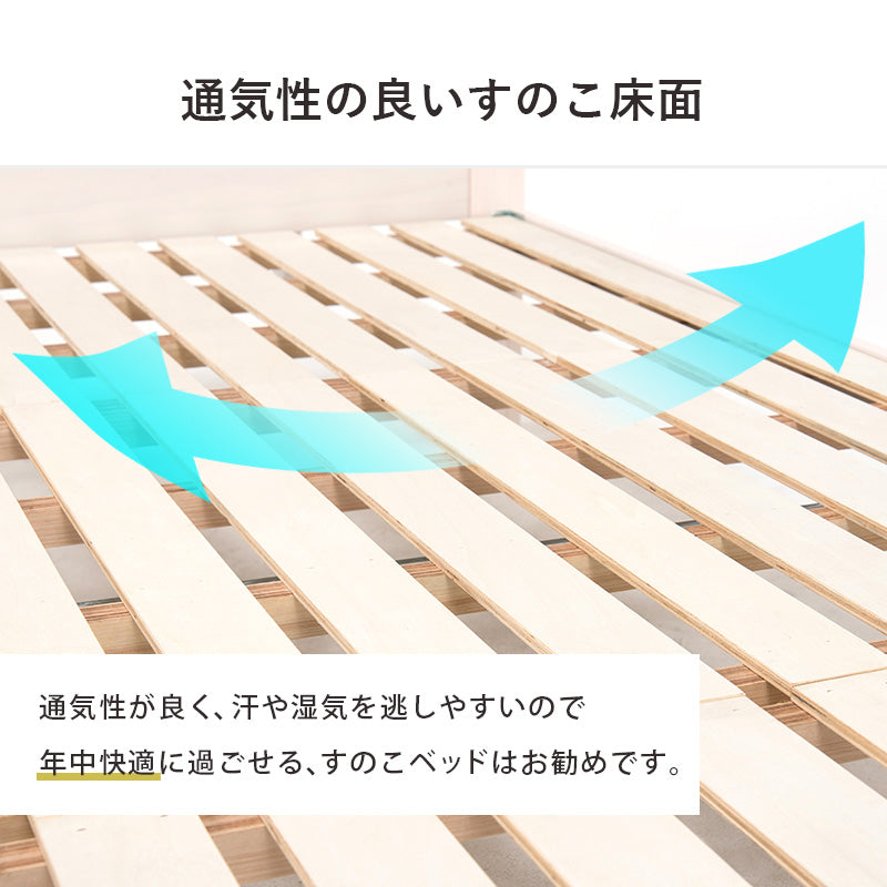 連結できる すのこベッド 敷布団対応 宮棚コンセント付き [シングル