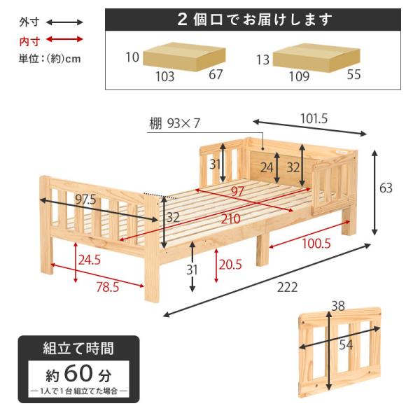 [シングル] 連結できるすのこベッド 敷布団対応 コンセント付き 宮棚付き（フレーム単品）