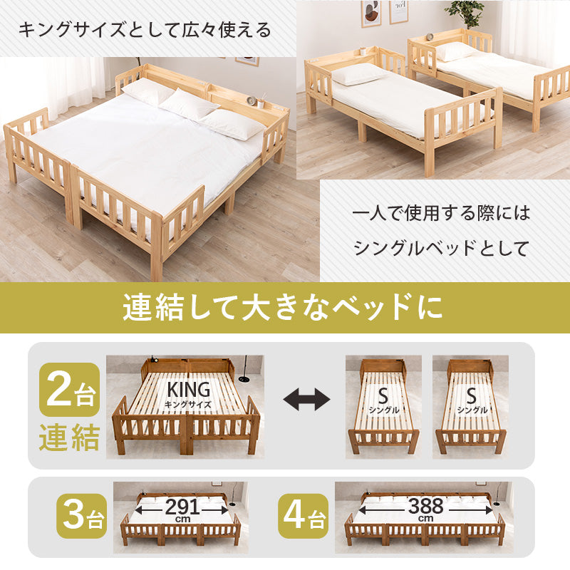 連結できる すのこベッド 敷布団対応 宮棚コンセント付き [シングル