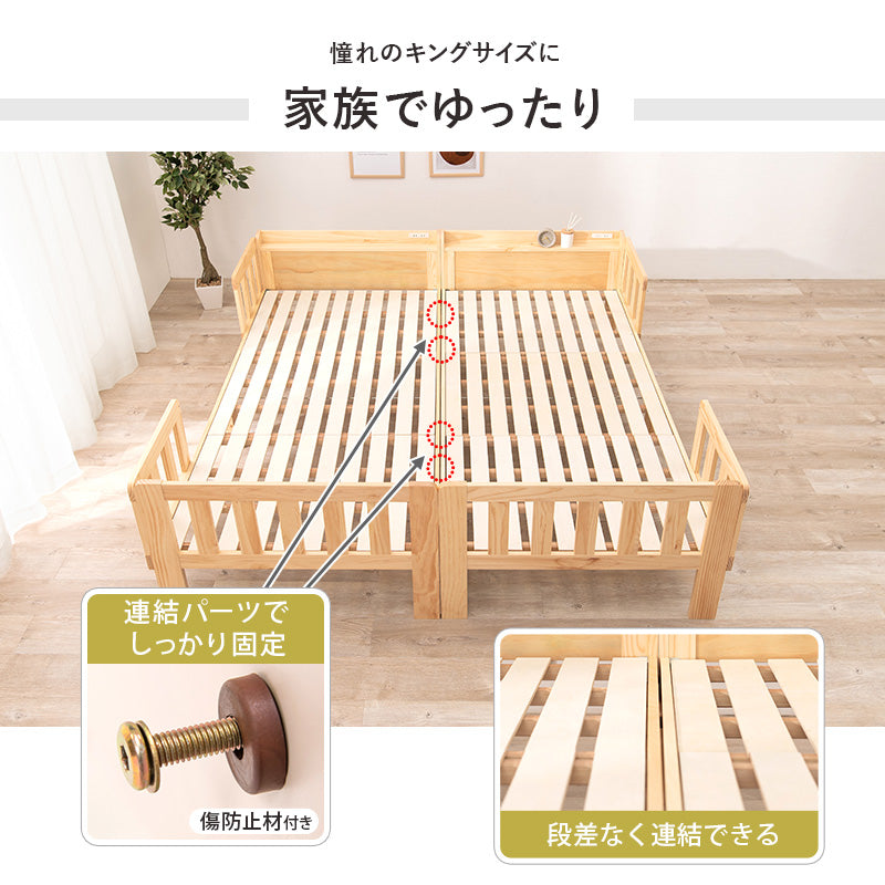 連結できる すのこベッド 敷布団対応 宮棚コンセント付き [シングル
