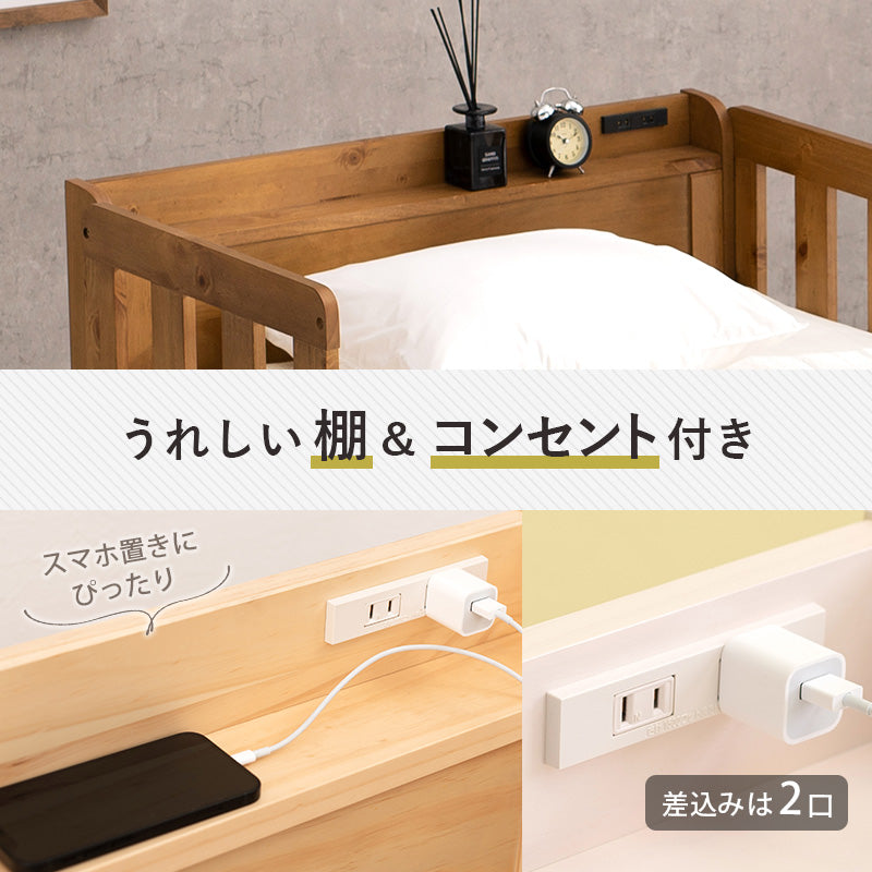連結できる すのこベッド 敷布団対応 コンセント付き 宮棚付き 連結できる すのこベッド 敷布団対応 コンセント付き 宮棚付き