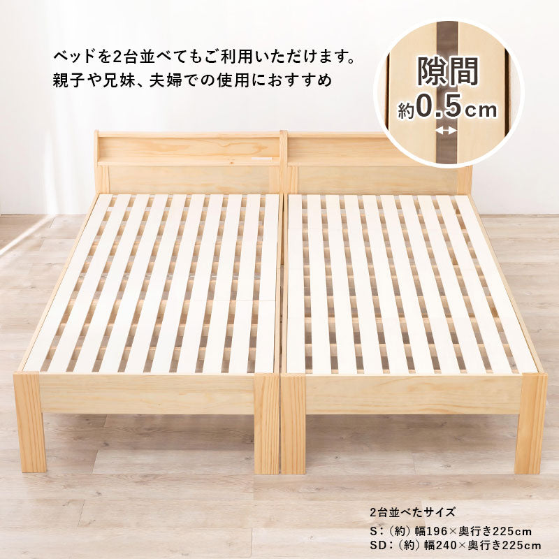 頑丈すのこベッド 宮棚コンセント付き 敷布団対応 [シングル 