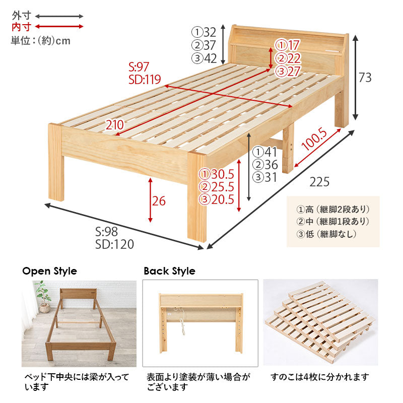頑丈すのこベッド 宮棚コンセント付き 敷布団対応 [シングル