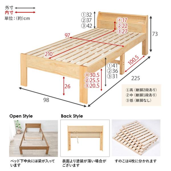 すのこベッド 頑丈 シングル 敷布団対応 耐荷重350kg 高さ調節可能（ベッド 頑丈 すのこベッド すのこ ベット 棚 コンセント 木製 収納 大容量 布団 対応 敷き布団 敷布団 高さ調節 高さ 調節 ナチュラル ホワイト 白 パイン）