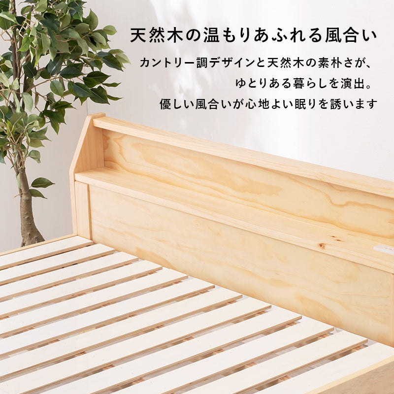 [シングル/セミダブル] 頑丈すのこベッド 宮棚コンセント付き 敷布団対応 TOUGHNESS
