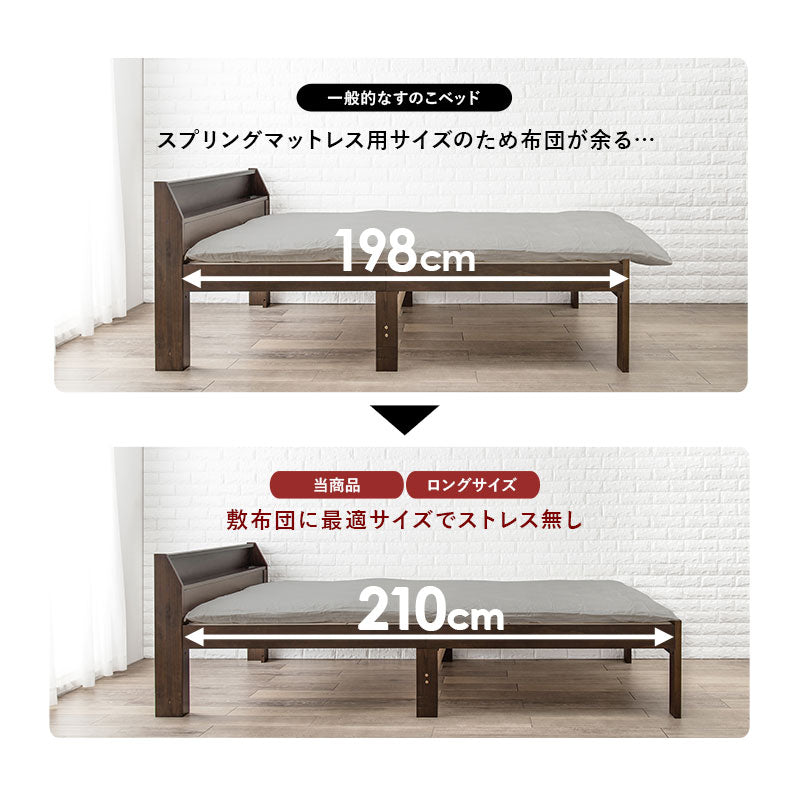 [シングル/セミダブル] 頑丈すのこベッド 宮棚コンセント付き 敷布団対応 TOUGHNESS