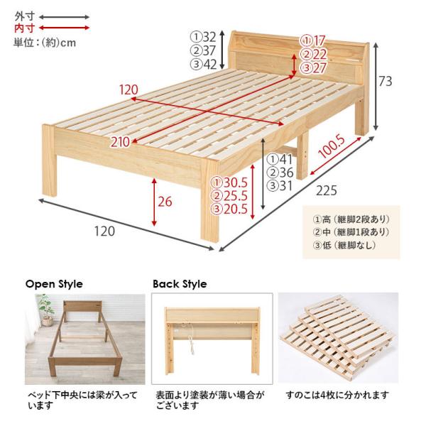 高さ3段階調整 すのこベッド セミダブル ロング 敷き布団対応 耐荷重350kg（セミダブル 頑丈 ベッド フレーム 宮付き 収納 コンセント付き 高さ調整 棚 セミダブルロング 木製 天然木 ふとん 布団 敷布団 おしゃれ 北欧 シンプル 一人暮らし）