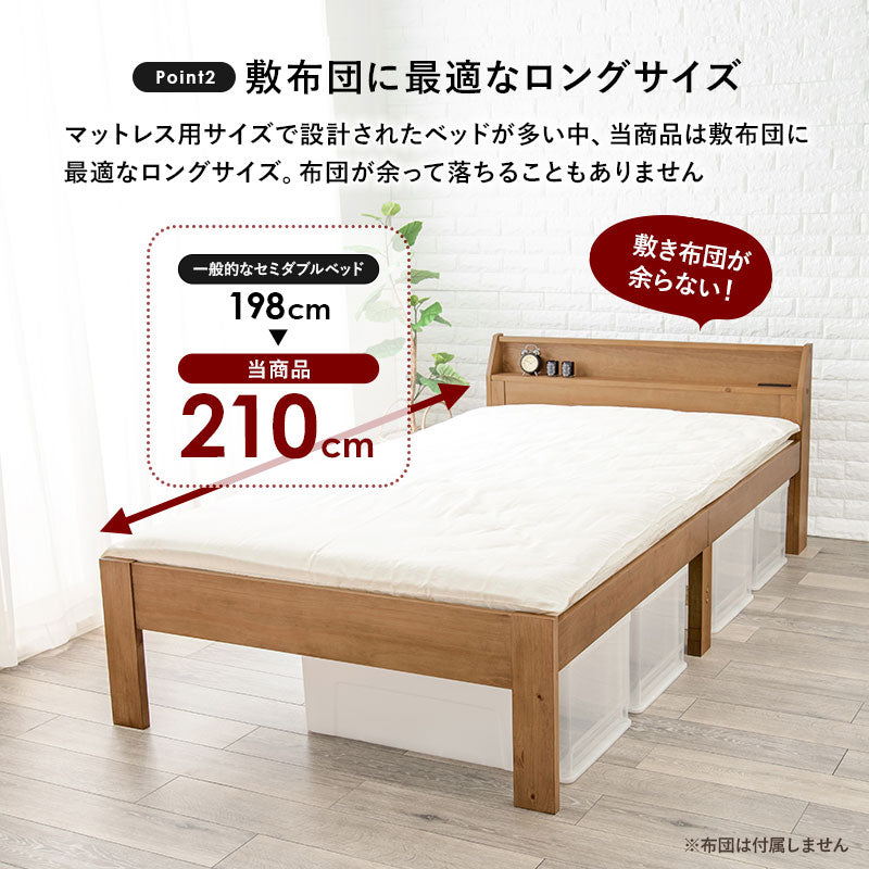 高さ3段階調整 すのこベッド セミダブル ロング 敷き布団対応 耐荷重