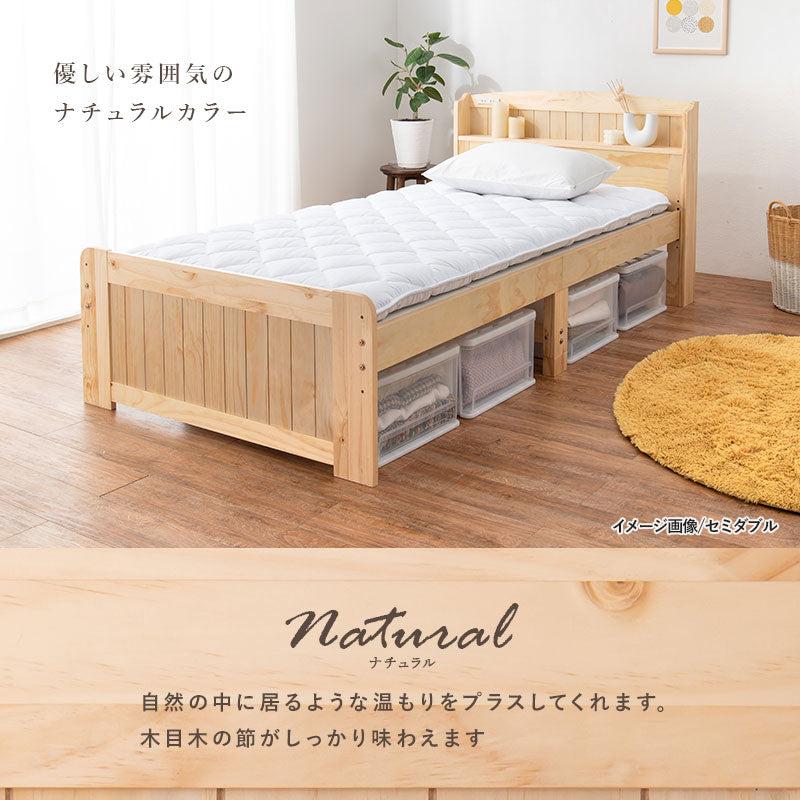 カントリー調すのこベッド 高さ調節3段階 宮棚コンセント付き