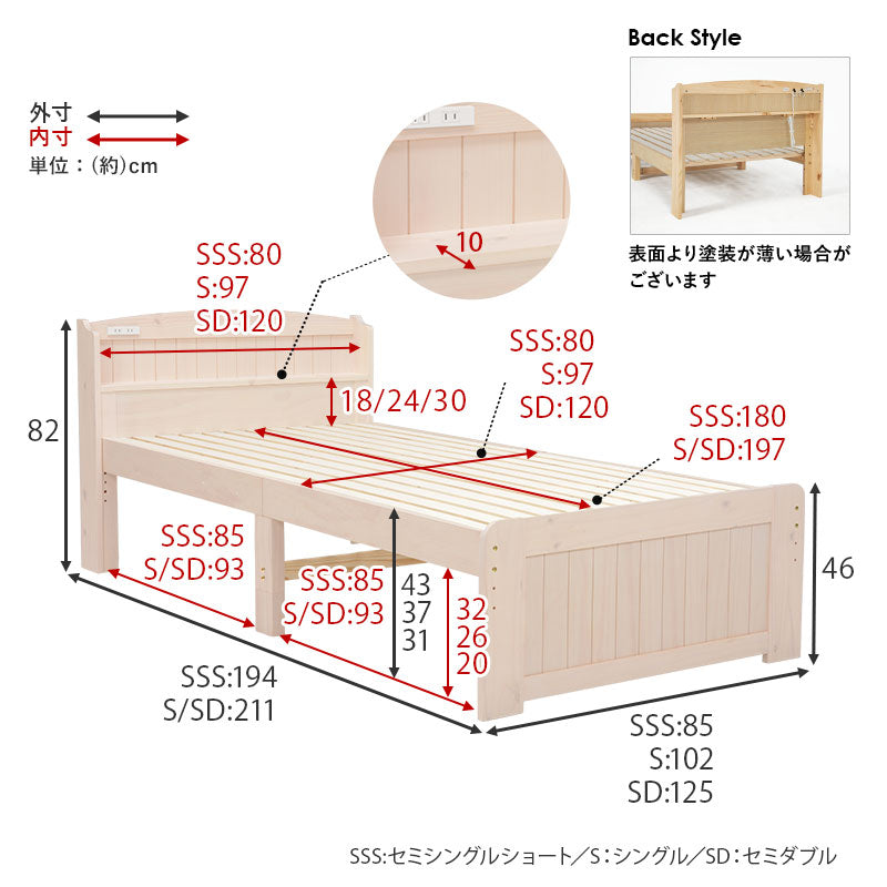 [SSS/S/SD] カントリー調すのこベッド 高さ調節3段階 コンセント付き 宮棚付き POLKU（フレーム単品orマットレスセット）