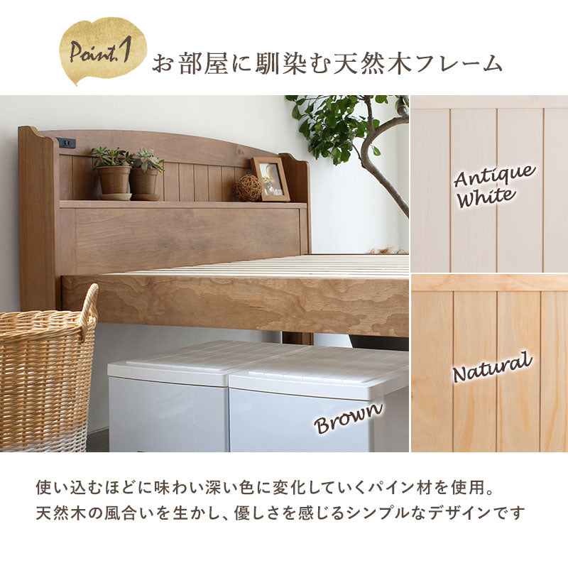 カントリー調すのこベッド 高さ調節3段階 宮棚コンセント付き [SSS/S